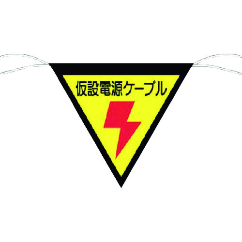 つくし ３角形旗目じるし 648-A 「存じ上げるワット数有線テレビ」 50枚まとめ売り 50枚 【まとめ売り商いもの】