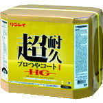 リンレイ 床用脂蝋涙 657259 超耐久労働者階級つや厚地の外套1 HG 18L RECOBO