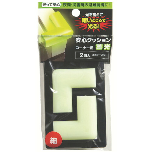CAR－BOY 楽になること座布団 588 隅っこ用 細 2P 蓄光 60本まとめ売り 60本 【まとめ売り商いもの】