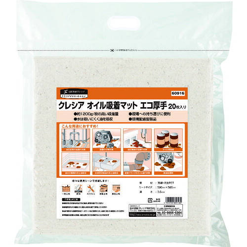 クレシア 油絵の具へばり着く引っ敷き 60916 エコ朦々たる (20枚入) 5袋まとめ売り 5袋 【まとめ売り商いもの】