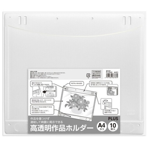 PLUS 98027)高澄み切った細工物保持者(10枚) 98027 A4ヨコ 20PKまとめ売り 20PK 【まとめ売り商いもの】