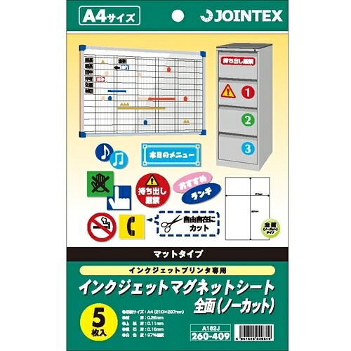 JTX 283701)IJ磁石シ-トA4 A182J-5 5枚X5冊 A182J5 8箱まとめ売り 8箱 【まとめ売り商いもの】