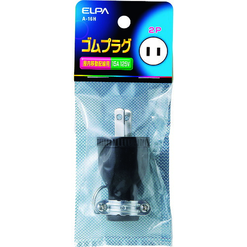 ELPA ゴムプラグ2P15A A-16H 300個まとめ売り 300個 【まとめ売り商品】｜設備プロ王国　店