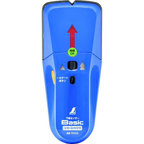 シンワ 了簡検知器 79153 Basic 深部・電話線さがし当てる 5台まとめ売り 5台 【まとめ売り商いもの】