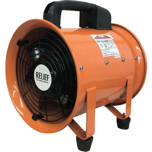 RELIEF 送風機200mm 88007 FB−200M|設備プロ王国 店