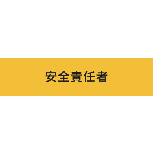 KEIAI 伸ばすこと腕飾り 900017 安全性のある結果責任者 M 30枚まとめ売り 30枚 【まとめ売り商いもの】