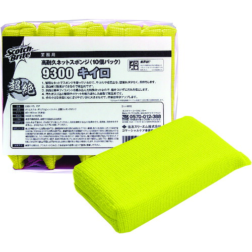 3M 3M 9300 YEL 10P スコッチ・ブライト 高耐久ネットスポンジNO.9300 厚手 黄 1Pk 10個 業務用 6PKまとめ売り 6PK 【まとめ売り商品】