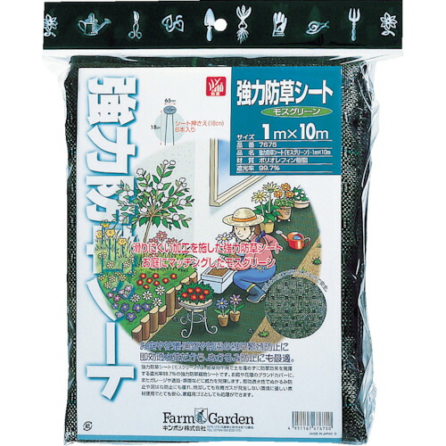 GS 強力防草シート(モスグリーン) 7675 10本まとめ売り 10本 【まとめ売り商品】｜設備プロ王国　店 32,947円