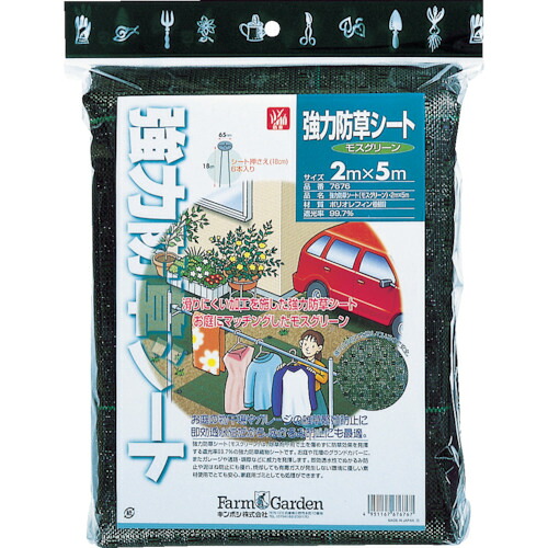 GS 強力防草シート(モスグリーン) 7676 10本まとめ売り 10本 【まとめ売り商品】｜設備プロ王国　店 32,947円