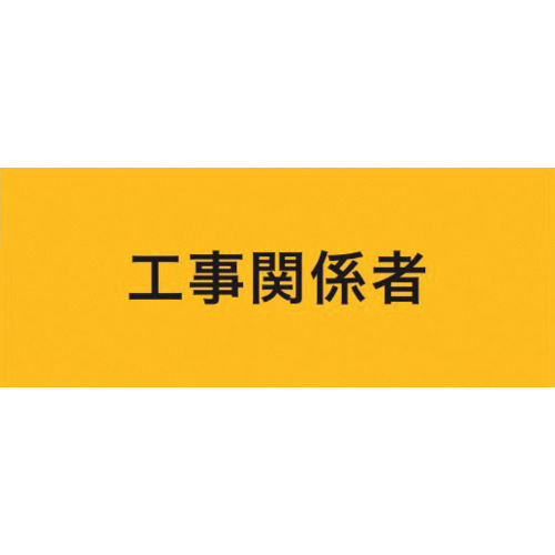 KEIAI 伸ばすこと腕飾り 900220 工事かかわり合い者 M 30枚まとめ売り 30枚 【まとめ売り商いもの】