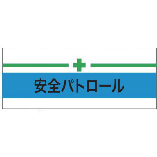 KEIAI 伸ばすこと腕飾り 900213 安全性のある見まわる+緑十字 神通力磁気テープ(R)式 30枚まとめ売り 30枚 【まとめ売り商いもの】