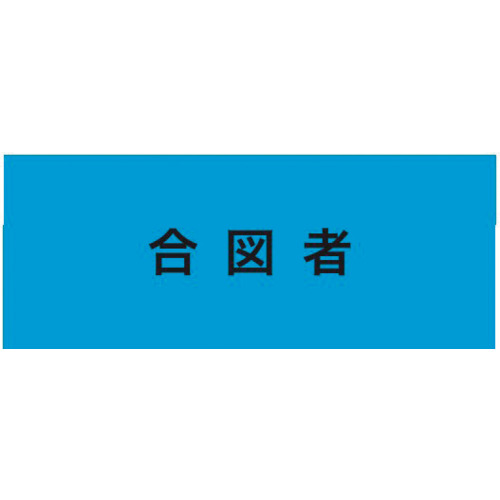 KEIAI 伸ばすこと腕飾り 900225 前触れ者 M 30枚まとめ売り 30枚 【まとめ売り商いもの】