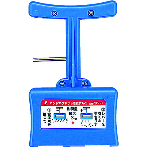 シンワ ハンドマグネット 73553 A2 着脱式 10個まとめ売り 10個 【まとめ売り商品】