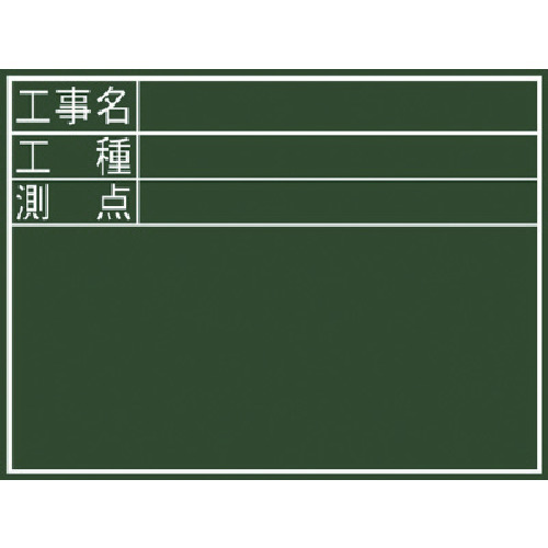 シンワ 塗板ミニ『工事名・工種・測点』横DS 77087 10枚まとめ売り 10枚 【まとめ売り商いもの】