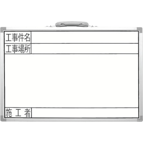 シンワ ホワイトボード 77369 300×450mm横GSW 工事名・工事場所・施工者 5枚まとめ売り 5枚 【まとめ売り商品】