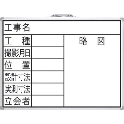 シンワ 工事用白いことゲーム盤 77385 450×600粍横FW「8個条書」 5枚まとめ売り 5枚 【まとめ売り商いもの】