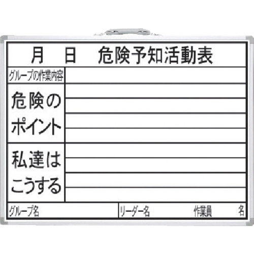 シンワ 工事用白いことゲーム盤 77386 450×600粍横HW「危うさ思いもうける自然過程表」 5枚まとめ売り 5枚 【まとめ売り商いもの】