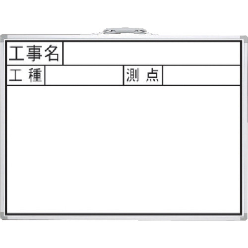 シンワ 工事用白いことゲーム盤 77387 450×600粍横JW「工事名・工種・測点」 5枚まとめ売り 5枚 【まとめ売り商いもの】