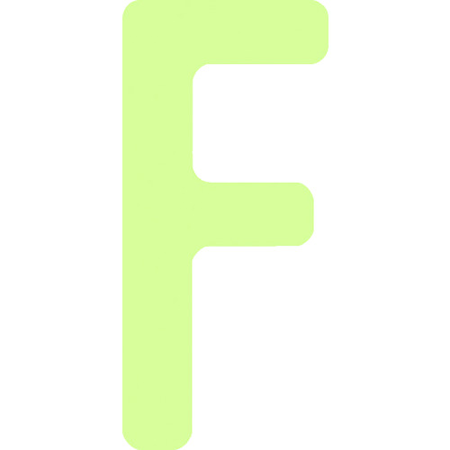 IM 非常用目じるし AILUMI50-F 中明快さ蓄光カッテイング文字記号 字母 F ねばり着く消印 50×22粍 30枚まとめ売り 30枚 【まとめ売り商いもの】