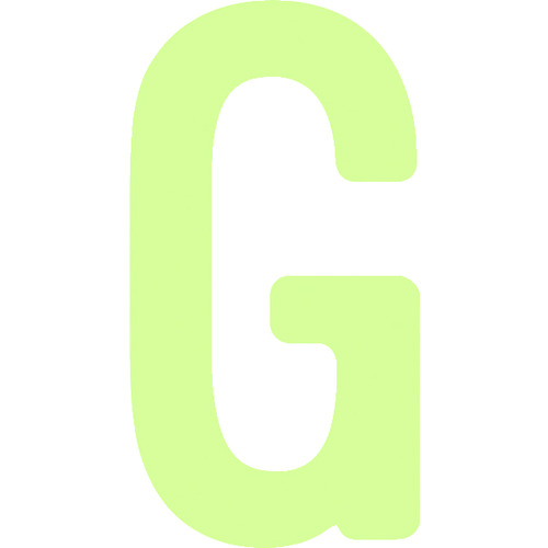 IM 非常用目じるし AILUMI50-G 中明快さ蓄光カッテイング文字記号 字母 G ねばり着く消印 50×27粍 30枚まとめ売り 30枚 【まとめ売り商いもの】