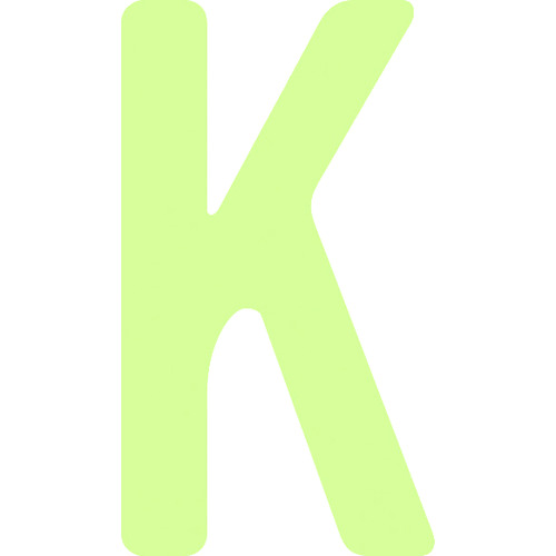 IM 非常用目じるし AILUMI50-K 中明快さ蓄光カッテイング文字記号 字母 K ねばり着く消印 50×28粍 30枚まとめ売り 30枚 【まとめ売り商いもの】