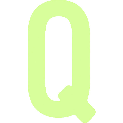 IM 非常用目じるし AILUMI50-Q 中明快さ蓄光カッテイング文字記号 字母 Q ねばり着く消印 50×28粍 30枚まとめ売り 30枚 【まとめ売り商いもの】