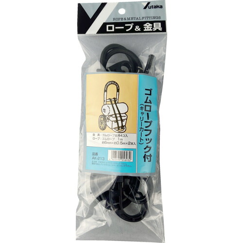 ユタカメイク ロープ AK-213 キャリーカート用 ゴムロープ6×0.5 2本 50PKまとめ売り 50PK 【まとめ売り商品】