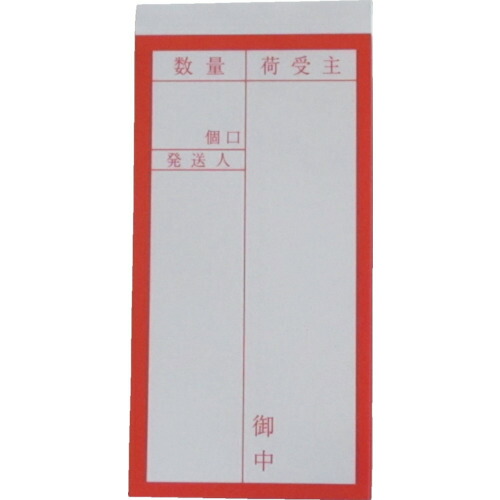 ユタカメイク 荷札 A-20 両面接着荷札 20枚(10枚×両面) 200PKまとめ売り 200PK 【まとめ売り商品】 18,315円
