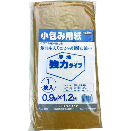 ユタカメイク 梱包用品 A-442 小包み用紙糸入り強力タイプ 0.9m×1.2m 50枚まとめ売り 50枚 【まとめ売り商品】