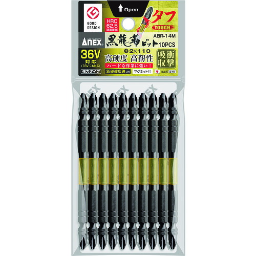 アネックス 黒龍靭ビット ABR-14M-2-110 タフ 10本組 両頭+2×110 10PKまとめ売り 10PK 【まとめ売り商品】