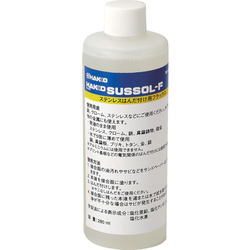 白光 流束 89-400 ハッコー サスゾールF ステンレス鋼用 280ML 6個まとめ売り 6個 【まとめ売り商いもの】