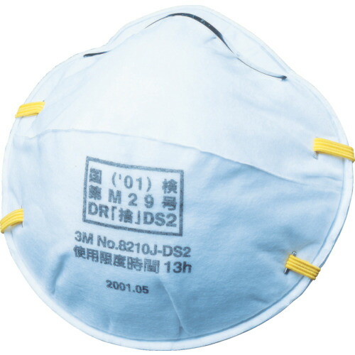 3M 使い捨て式防じんマスク 8210J DS2T 8210J DS2 徳用タイプ 20枚/1袋 10袋まとめ売り 10袋 【まとめ売り商品】