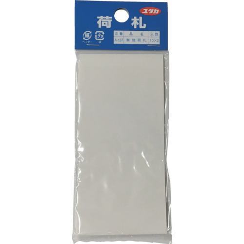 ユタカメイク 荷札 A-167 無地荷札 20枚(10枚×両面) 200PKまとめ売り 200PK 【まとめ売り商品】 17,338円