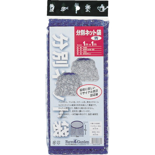 GS 分別ネット袋(青)口ひも付き 7682 50個まとめ売り 50個 【まとめ売り商品】