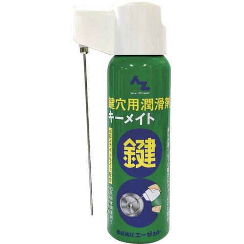 AZ 鍵穴用潤滑剤キーメイト100ml 948 20個まとめ売り 20個 【まとめ売り商品】