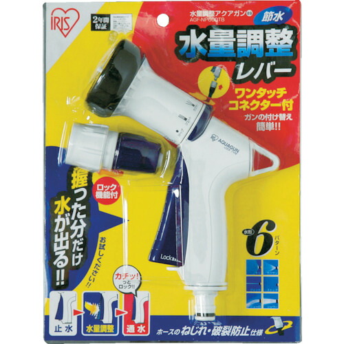 IRIS 168092 AGF-NP600肺結核 H/B 水量合わせるアクアガン AGF－NP600肺結核 白いこと/米国海兵隊員青色 20個まとめ売り 20個 【まとめ売り商いもの】