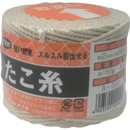 ユタカメイク 荷造り紐 A-302 たこ糸 2φ×80m 140巻まとめ売り 140巻 【まとめ売り商品】 71,572円