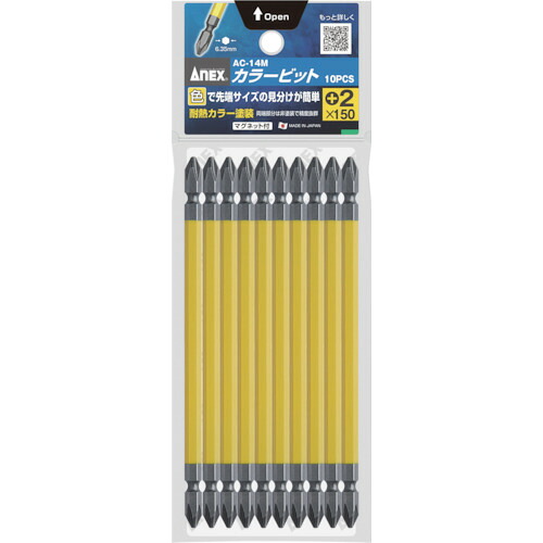 アネックス カラービット AC-14M-2-150 +2×150 (1Pk(袋)=10本入) 10PKまとめ売り 10PK 【まとめ売り商品】|設備プロ王国 店