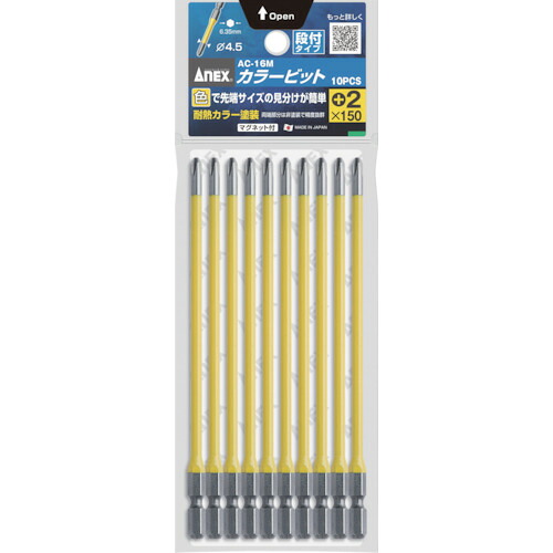 アネックス カラービット AC-16M-2-150 段付+2×150 (1Pk(袋)＝10本入) 10PKまとめ売り 10PK 【まとめ売り商品】