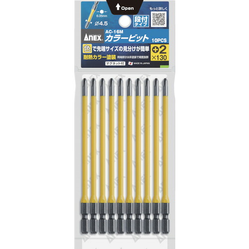 アネックス カラービット AC-16M-2-130 段付+2×130 (10本入) 10PKまとめ売り 10PK 【まとめ売り商品】