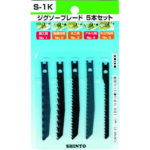 シントー ジグソーNo.Sー1K(アソート5本書き割り) BCA0501 100Sまとめ売り 100S 【まとめ売り商いもの】