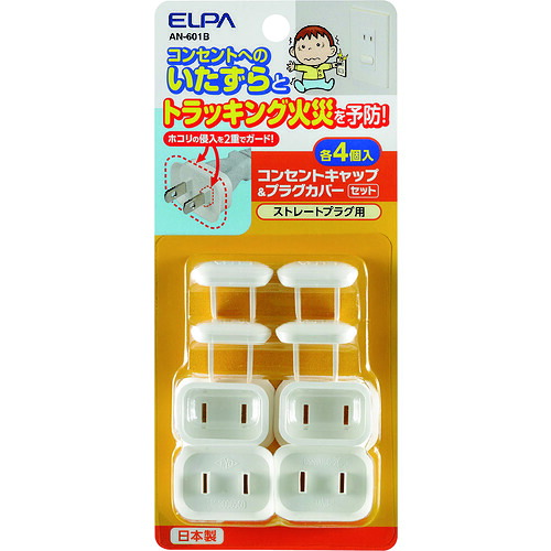 ELPA コンセントキャップ AN-601B 20個まとめ売り 20個 【まとめ売り商品】｜設備プロ王国　店