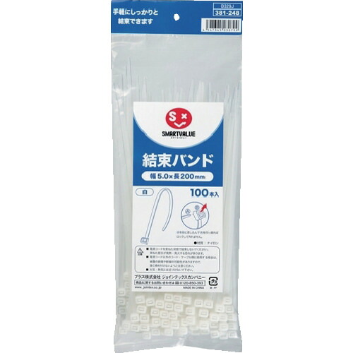JTX 381248)結束バンド白 B329J 100本入 5.0X200 B329J 50PKまとめ売り 50PK 【まとめ売り商品】｜設備プロ王国　店