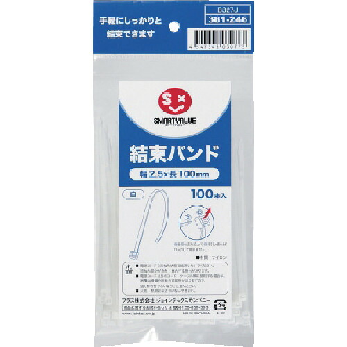 JTX 381246)結束バンド白 B327J 100本入 2.5&times;100 B327J 100PKまとめ売り 100PK 【まとめ売り商品】｜設備プロ王国　店