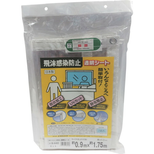 ユタカメイク 水しぶき接触伝染押しとどめる居敷き B-440 0.9×1.75m 30枚まとめ売り 30枚 【まとめ売り商いもの】