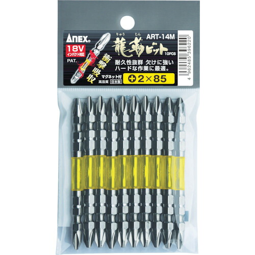 アネックス 龍靭ビット ART-14M-2-65 両頭+2×65 (1Pk(袋)＝10本入) 10PKまとめ売り 10PK 【まとめ売り商品】