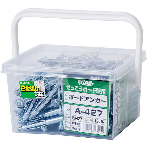 WAKAI ゲーム盤船掛かり徳用 BA427T A-427(120) 2箱まとめ売り 2箱 【まとめ売り商いもの】