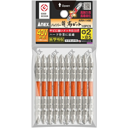 アネックス ハイパー龍靭ビット ARH-14M-2-85 両頭+2×85 (10本入) 10PKまとめ売り 10PK 【まとめ売り商品】