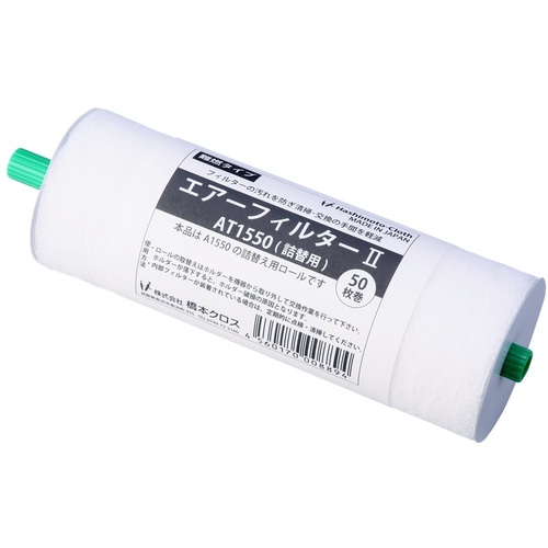 橋本差し交わす 大気圏水漉し2 AT1550 詰替え用 150×200粍 50枚分 1本 12本まとめ売り 12本 【まとめ売り商いもの】