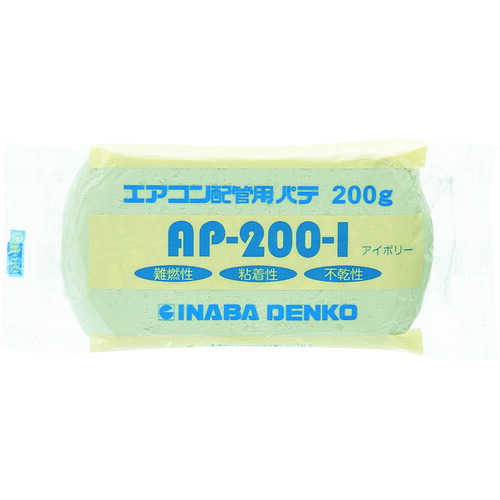 因幡電工 エアコン配管パテ AP-200-I 100個まとめ売り 100個 【まとめ売り商品】